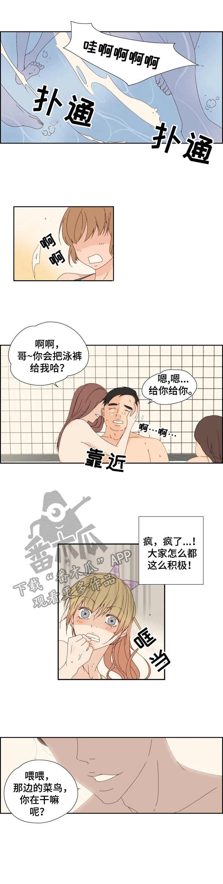 第7章：泳池游戏
