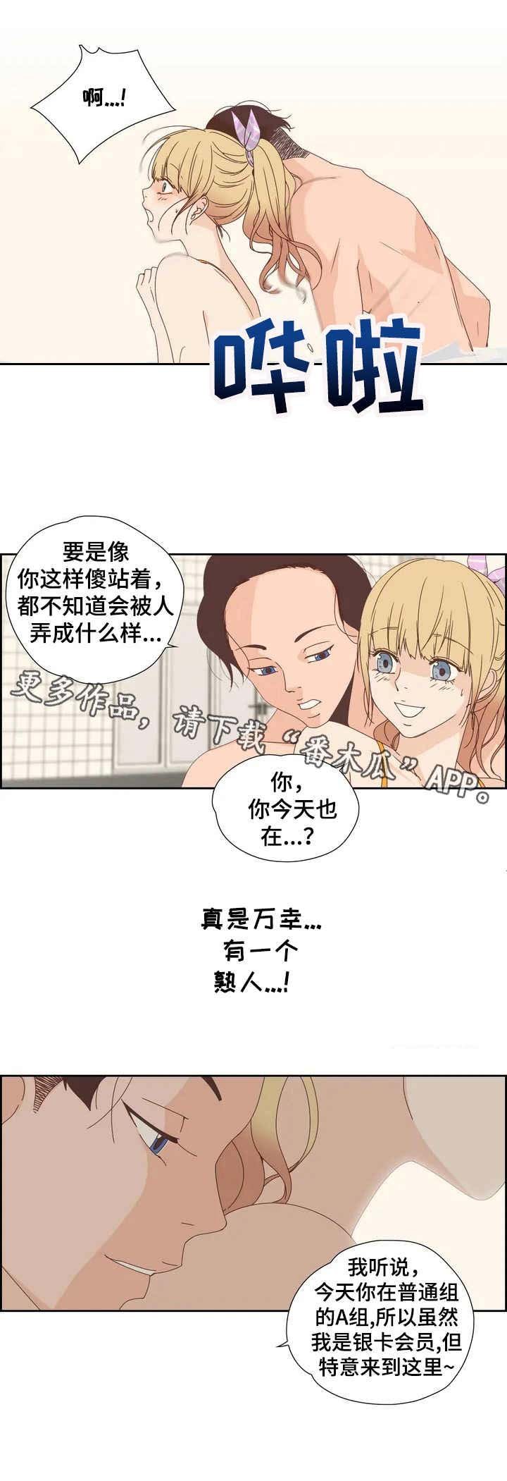 第7章：泳池游戏