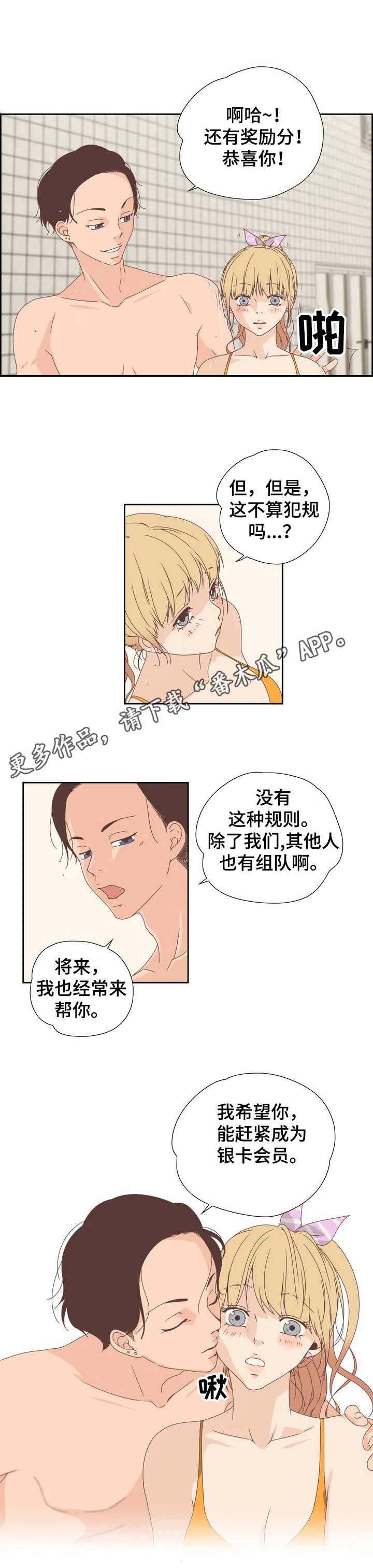 第7章：泳池游戏