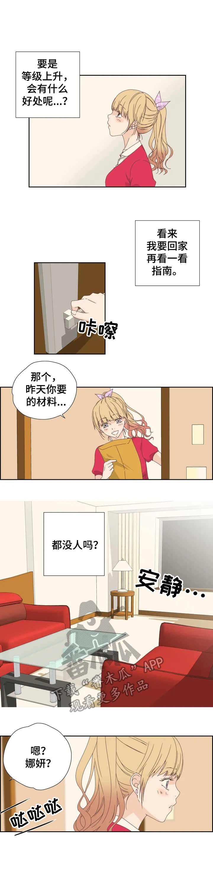 第8章：一直询问
