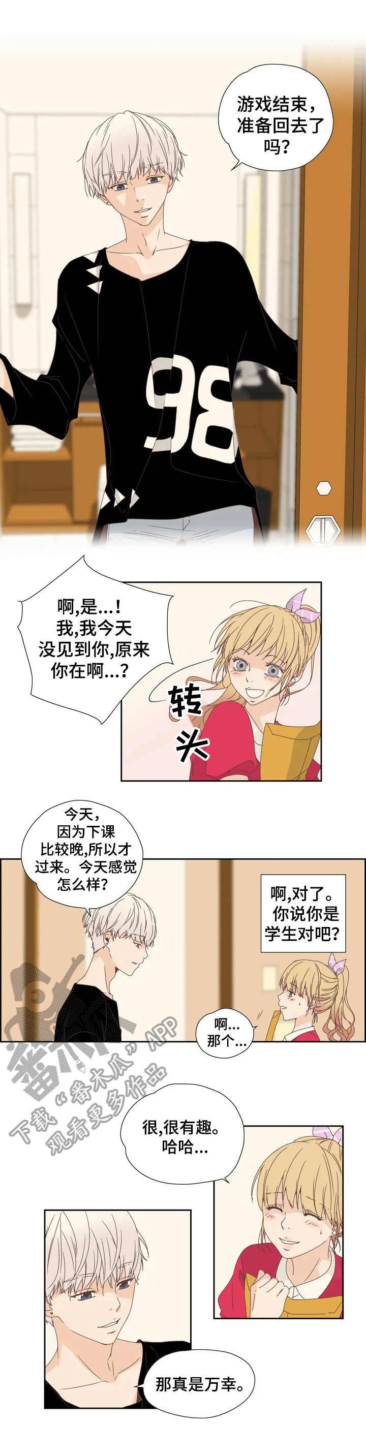 第8章：一直询问
