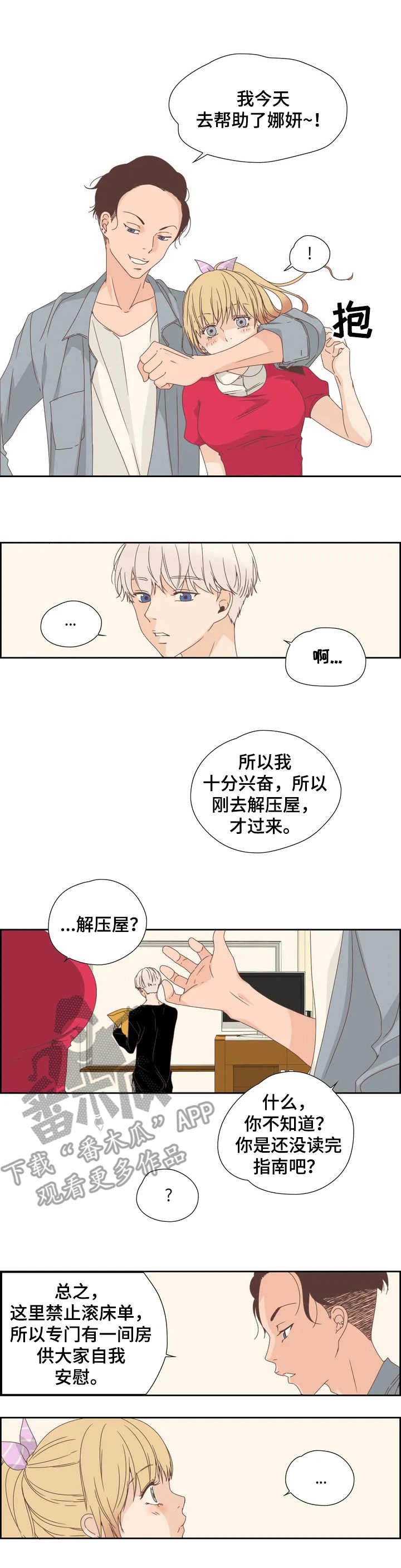 第8章：一直询问
