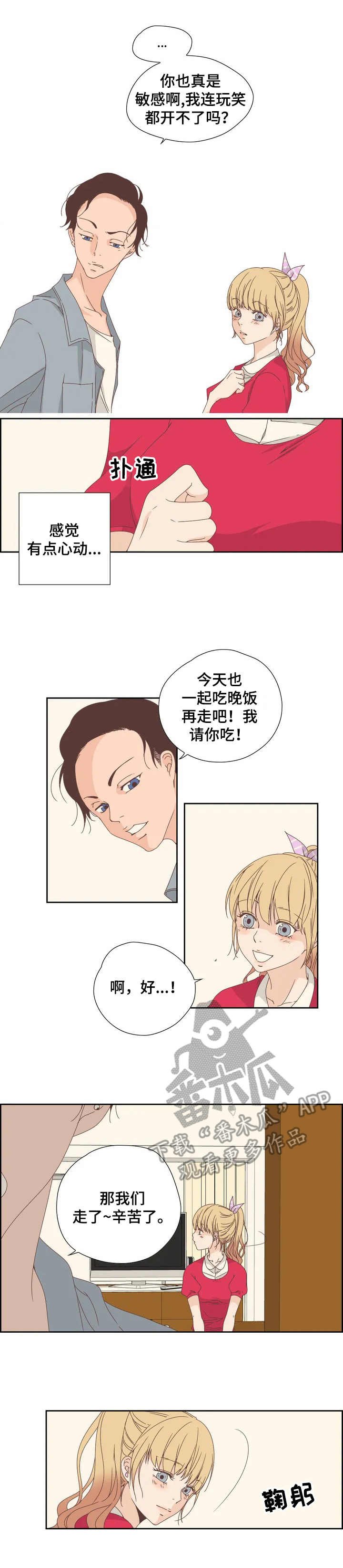 第8章：一直询问