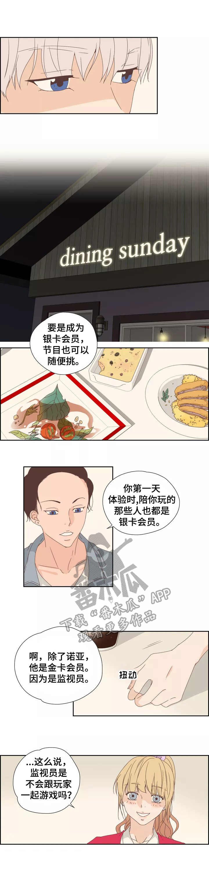 第8章：一直询问