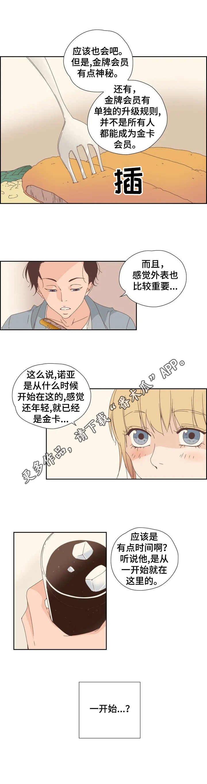 第8章：一直询问