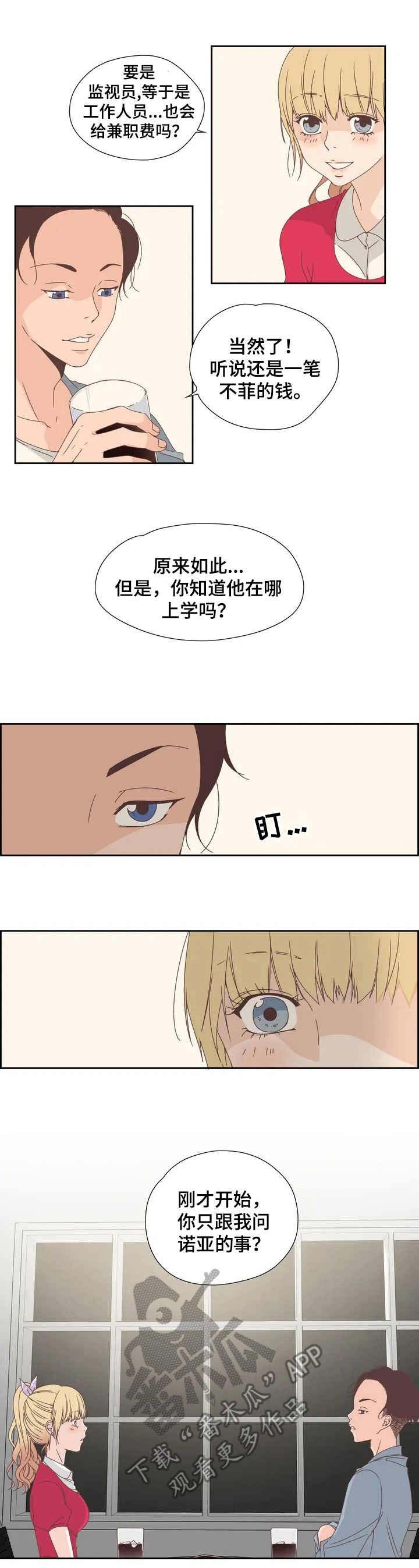 第8章：一直询问