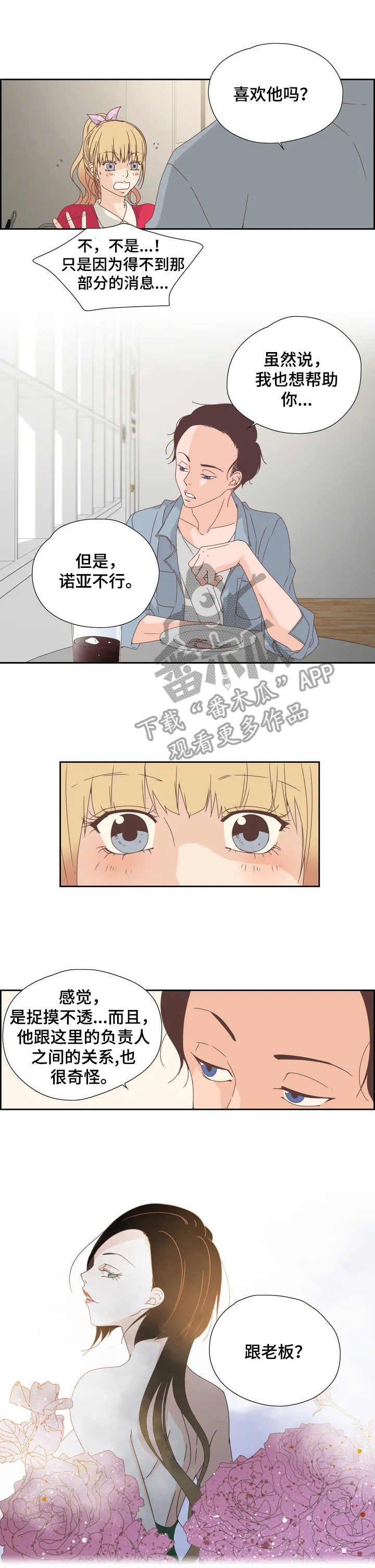 第9章：奇怪的关系