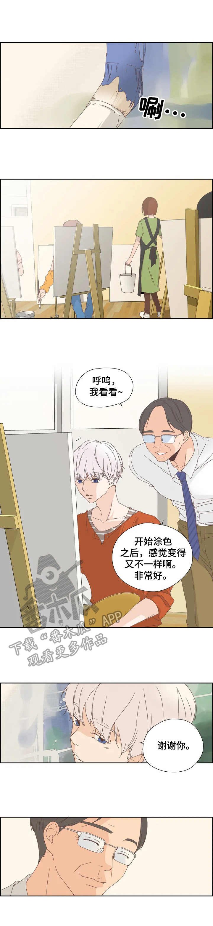 第9章：奇怪的关系