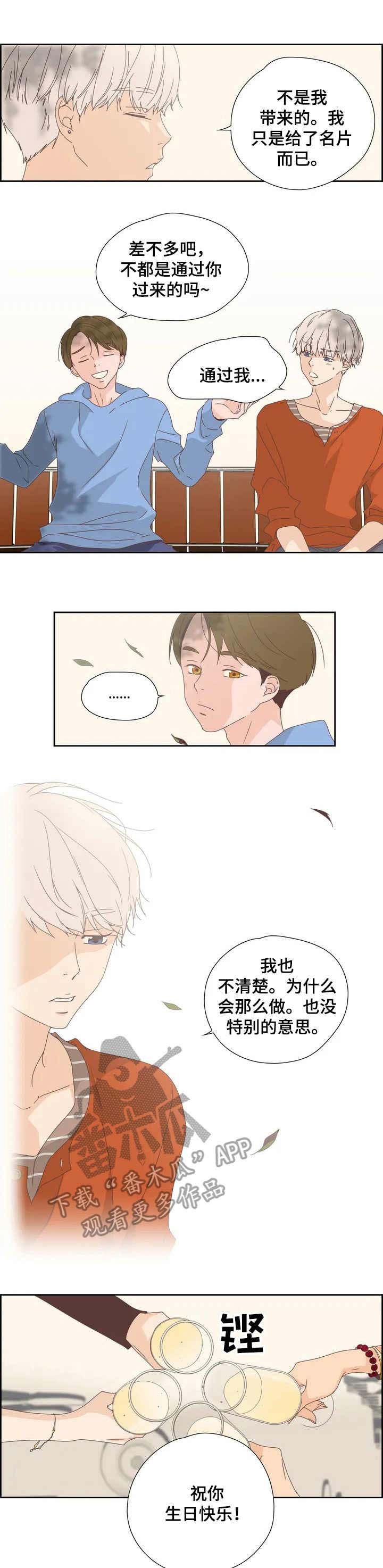 第9章：奇怪的关系
