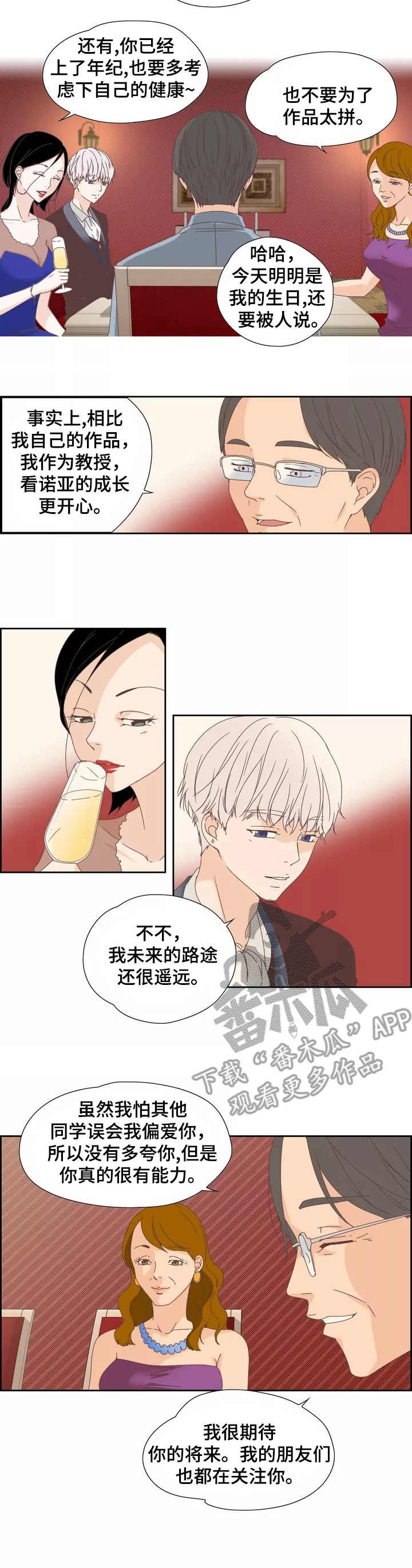 第9章：奇怪的关系