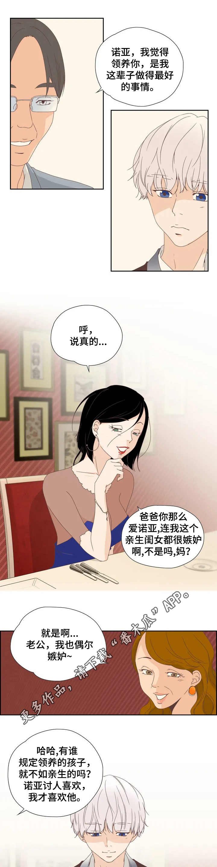 第9章：奇怪的关系
