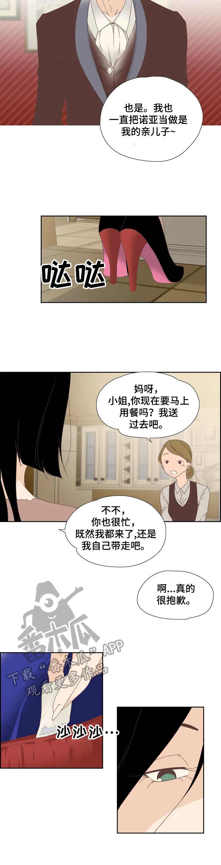 第9章：奇怪的关系