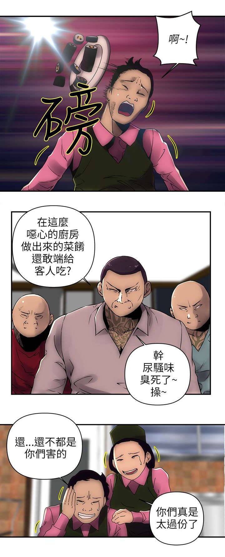 第1章：大哥