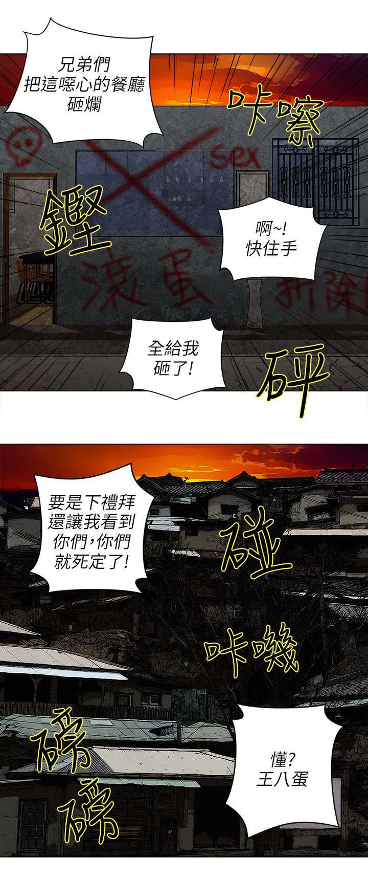 第1章：大哥