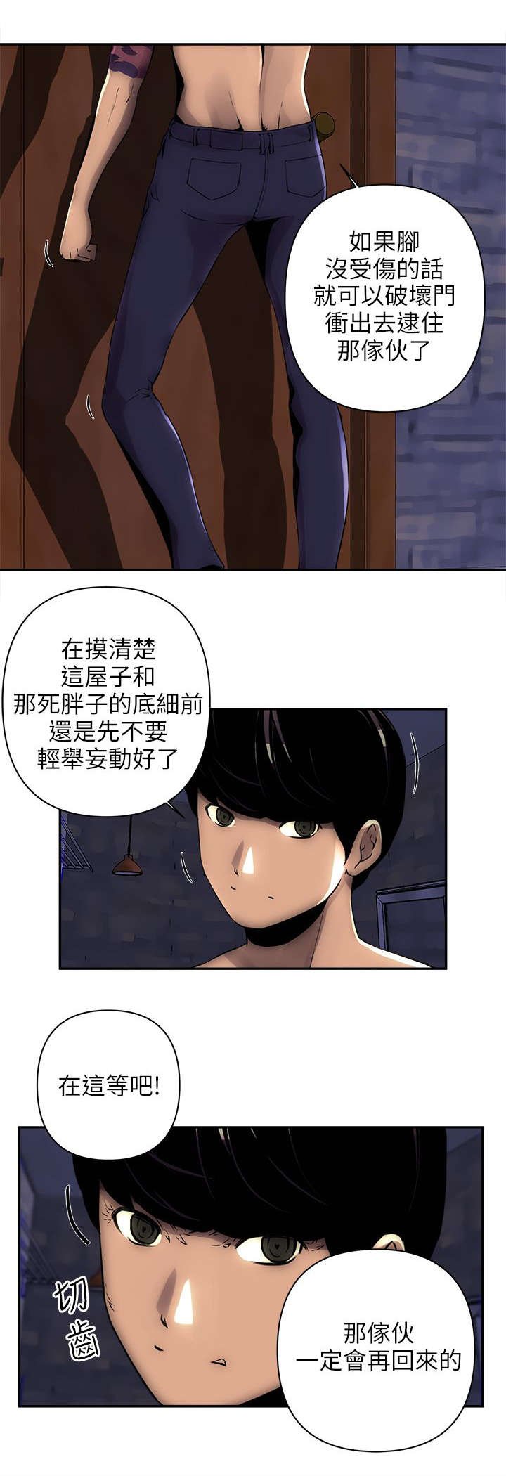 第10章：来了