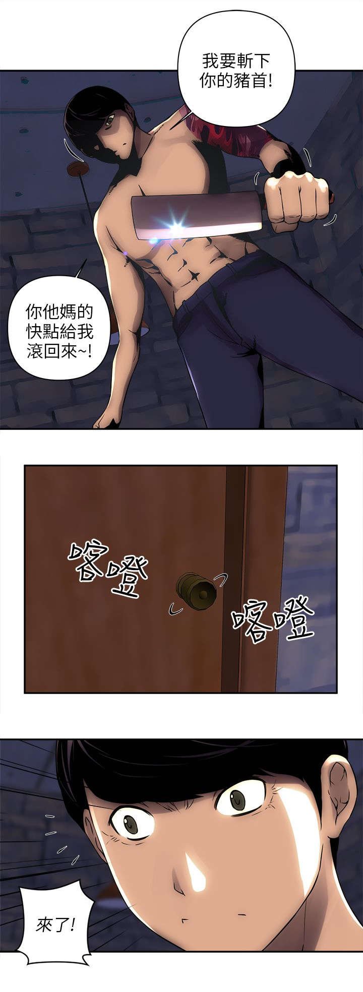 第10章：来了
