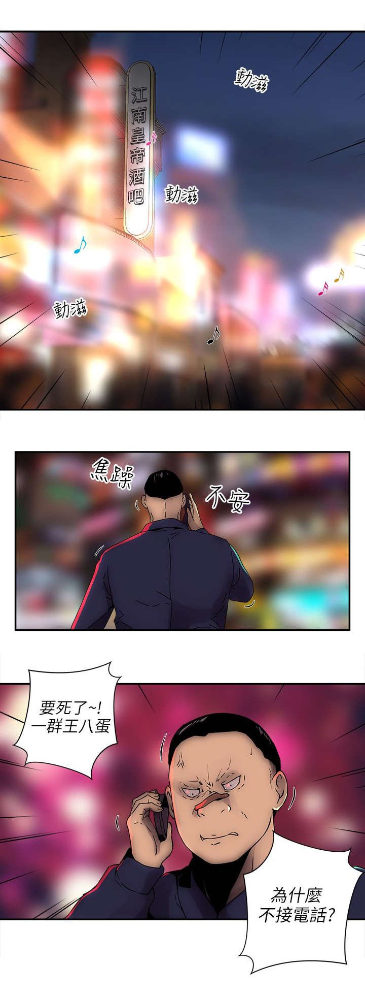 第11章：开始行动