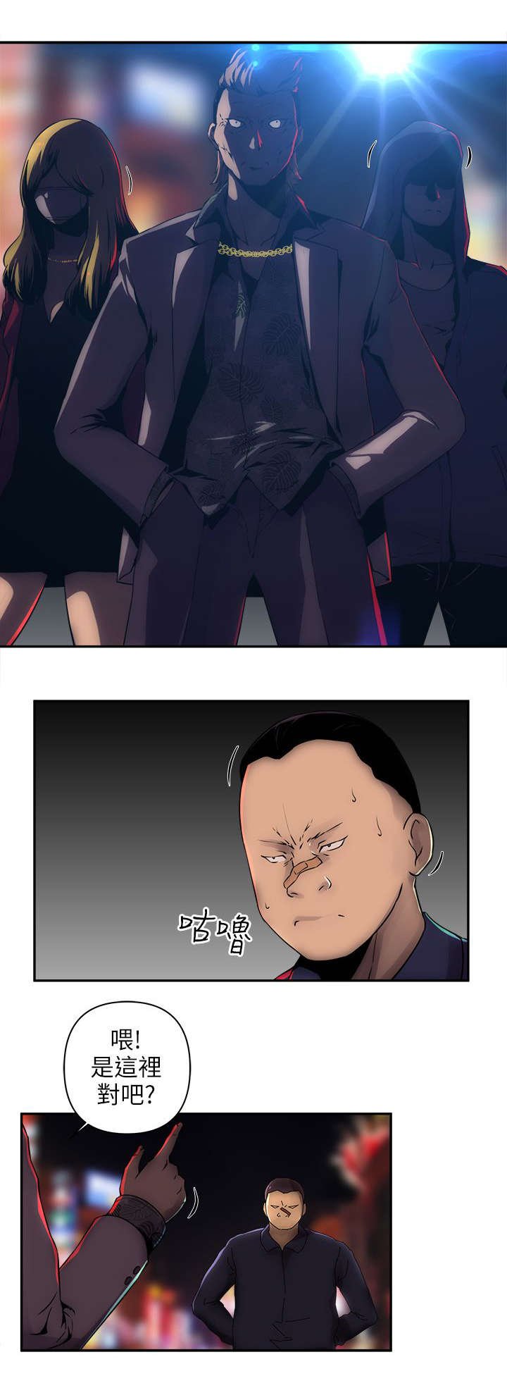 第11章：开始行动