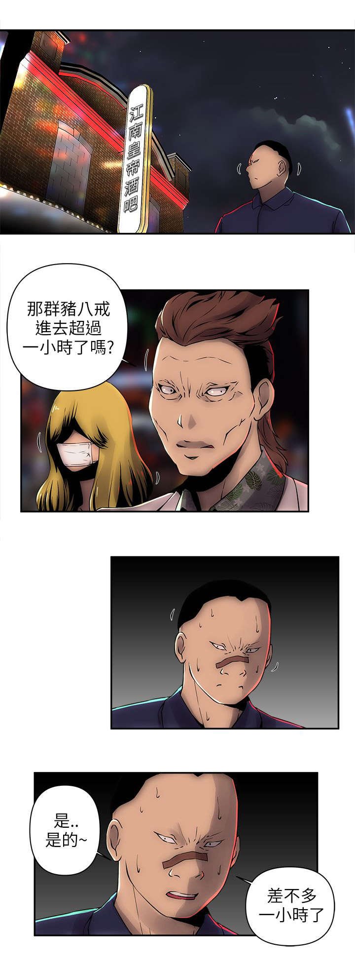 第11章：开始行动