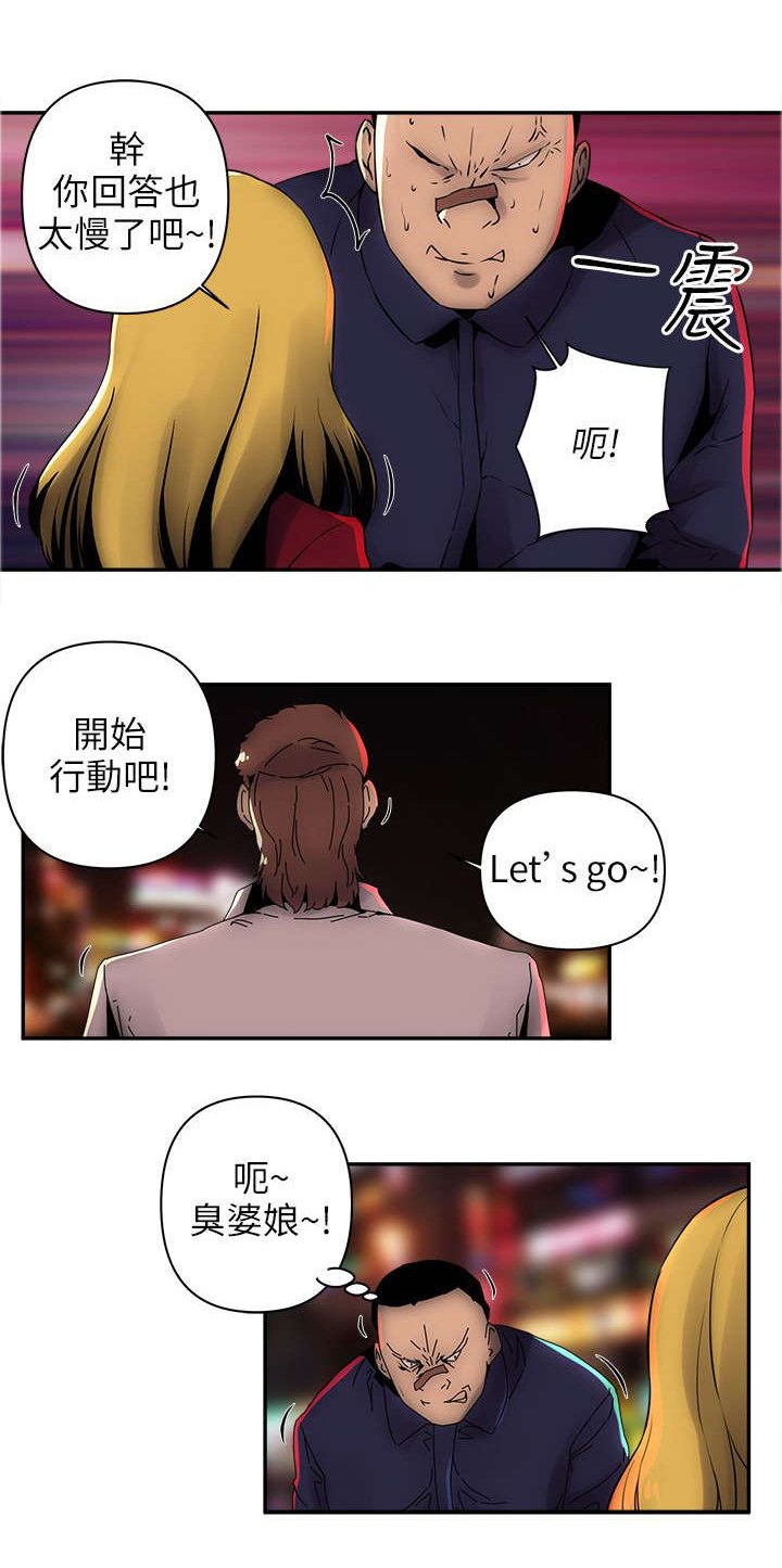 第11章：开始行动