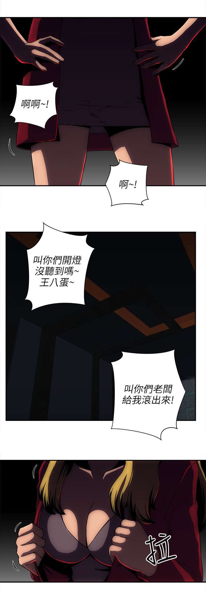 第12章：带我离开