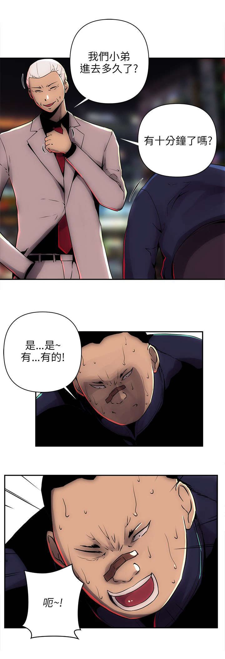 第12章：带我离开