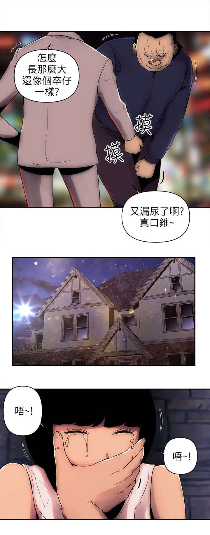 第12章：带我离开