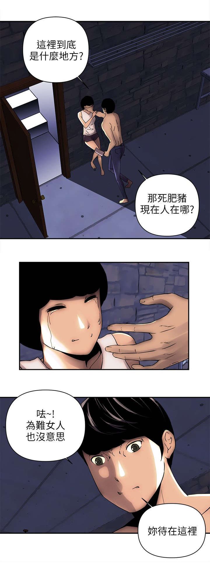 第12章：带我离开