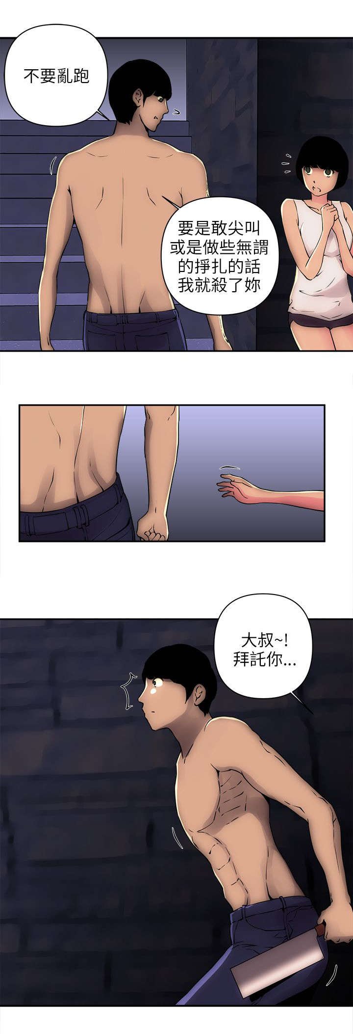 第12章：带我离开