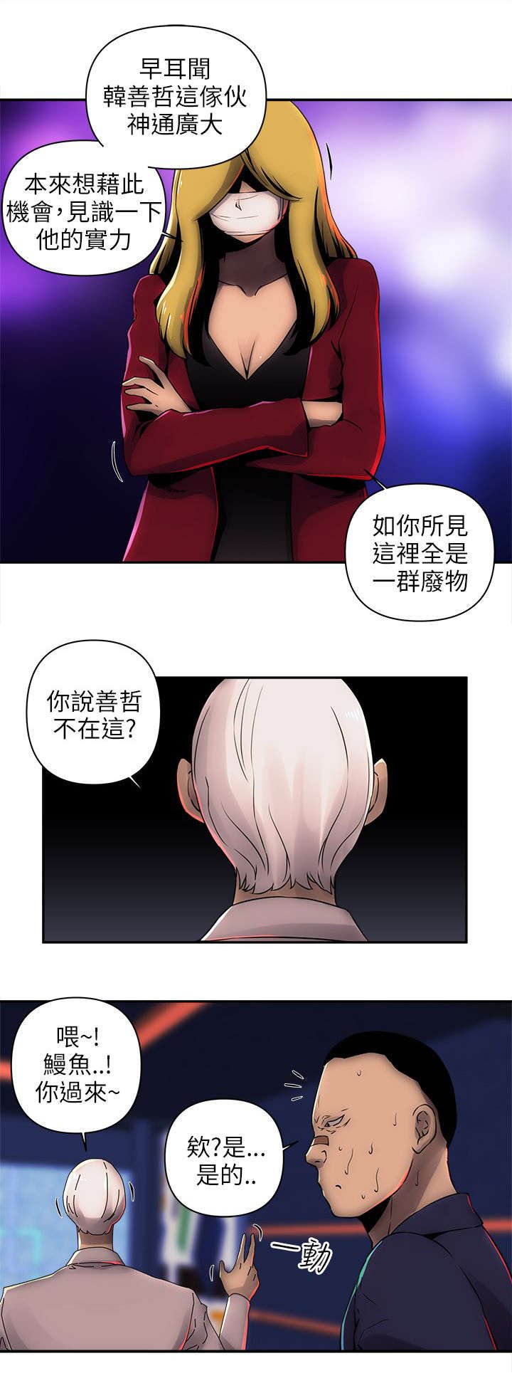 第13章：抓韩善哲