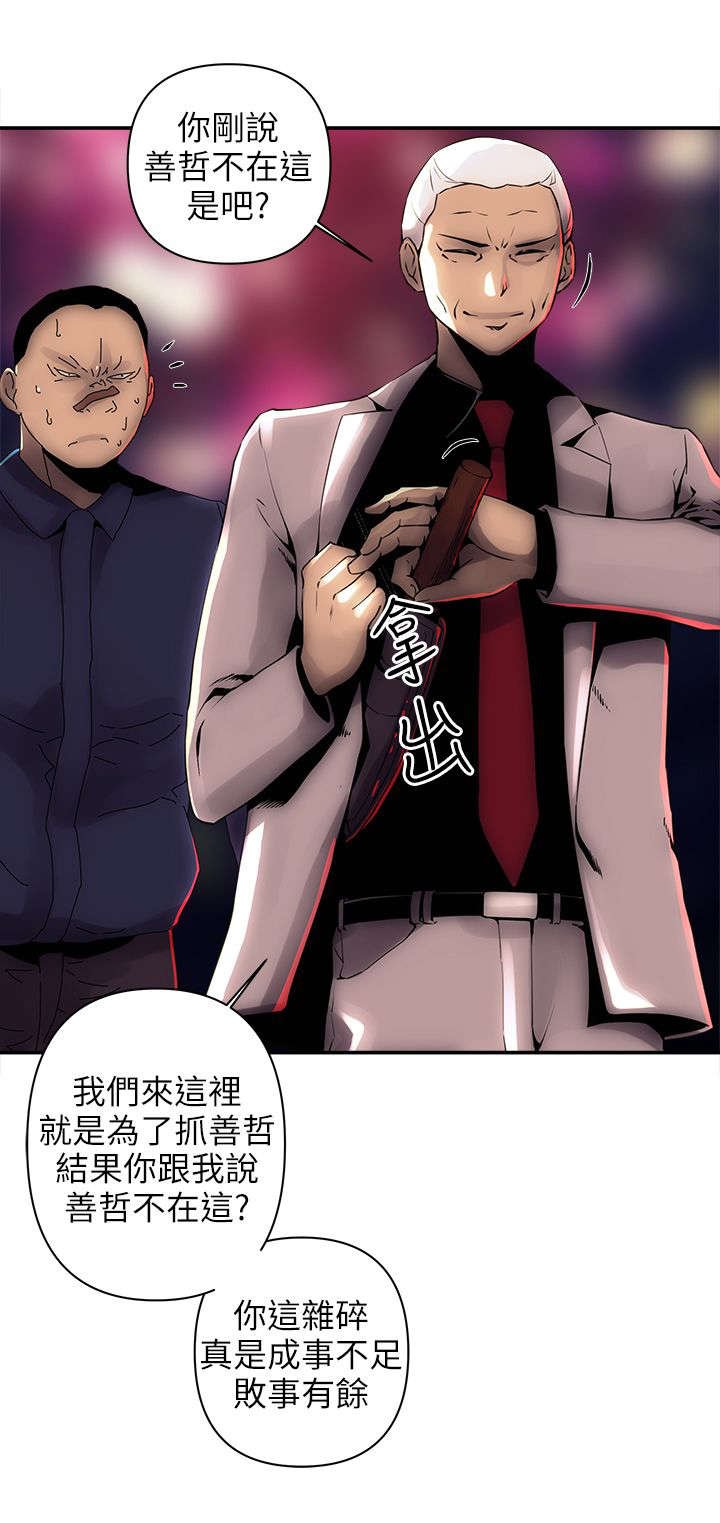 第13章：抓韩善哲