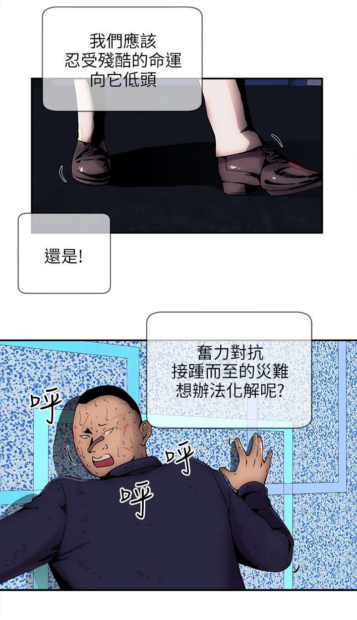 第13章：抓韩善哲
