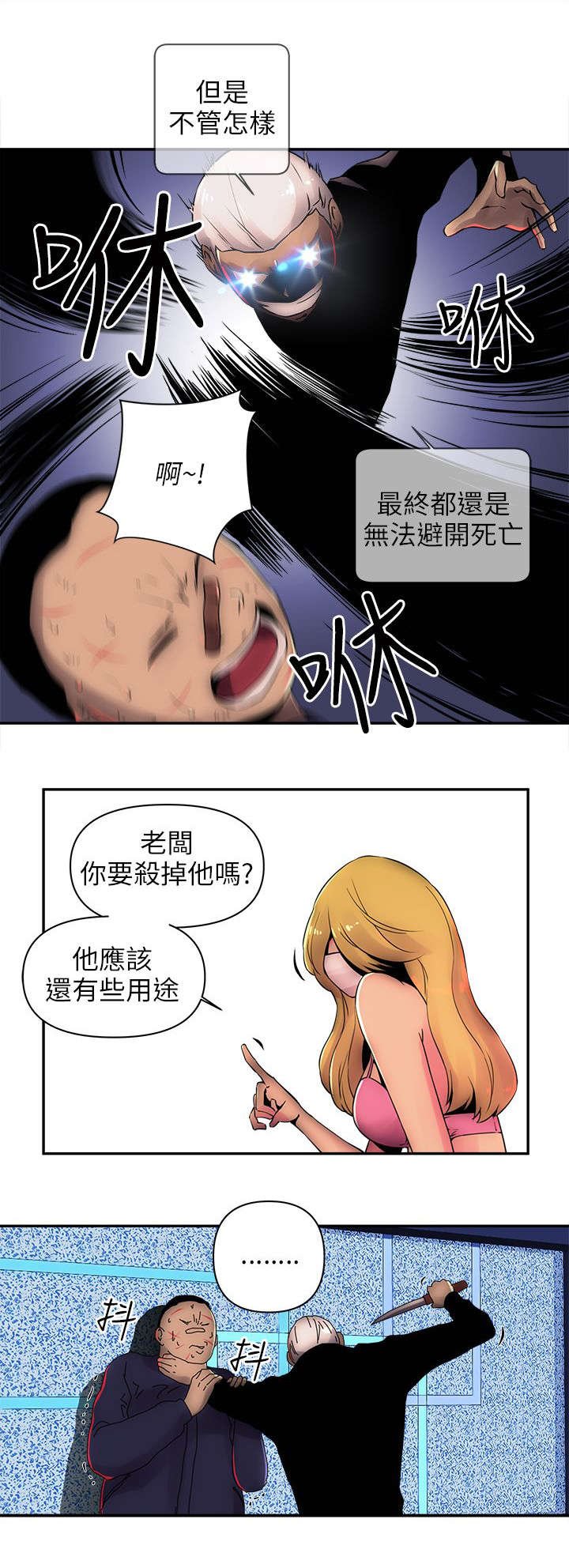 第13章：抓韩善哲