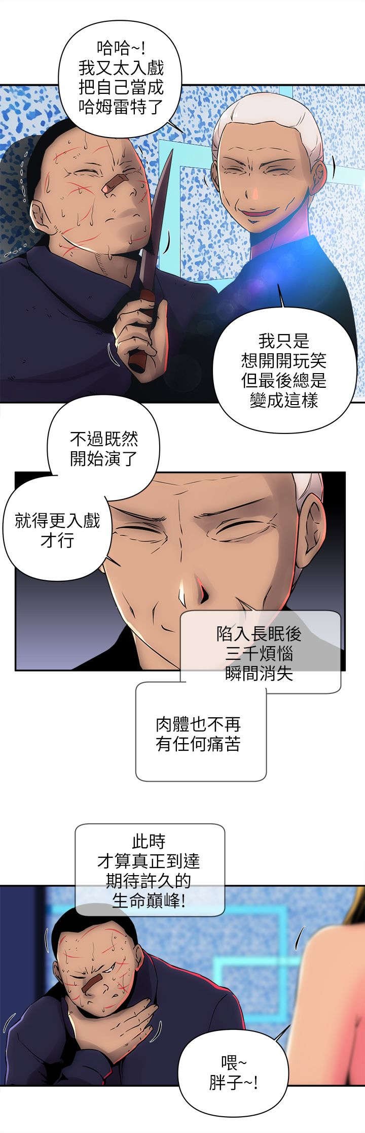 第13章：抓韩善哲