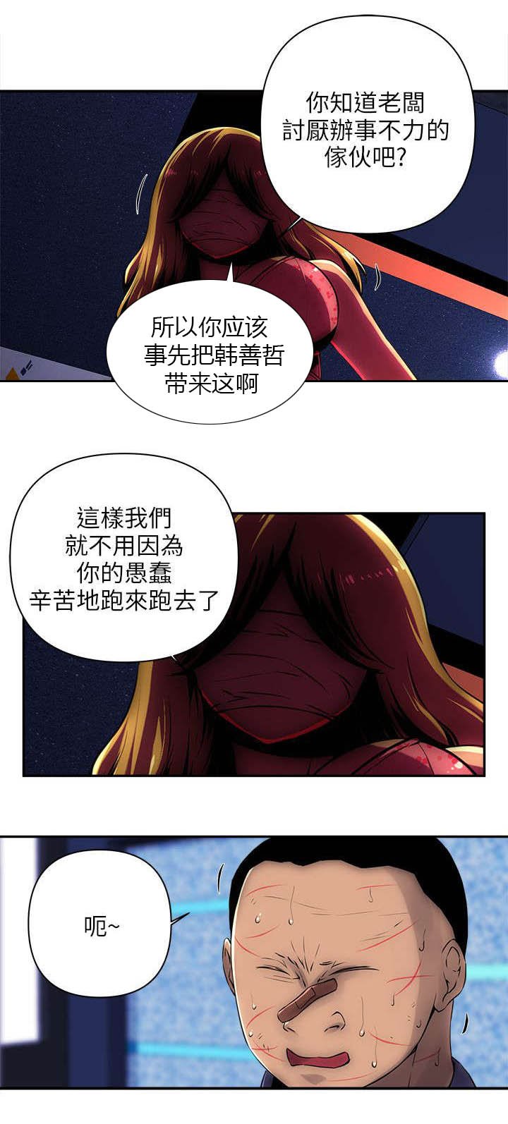 第13章：抓韩善哲