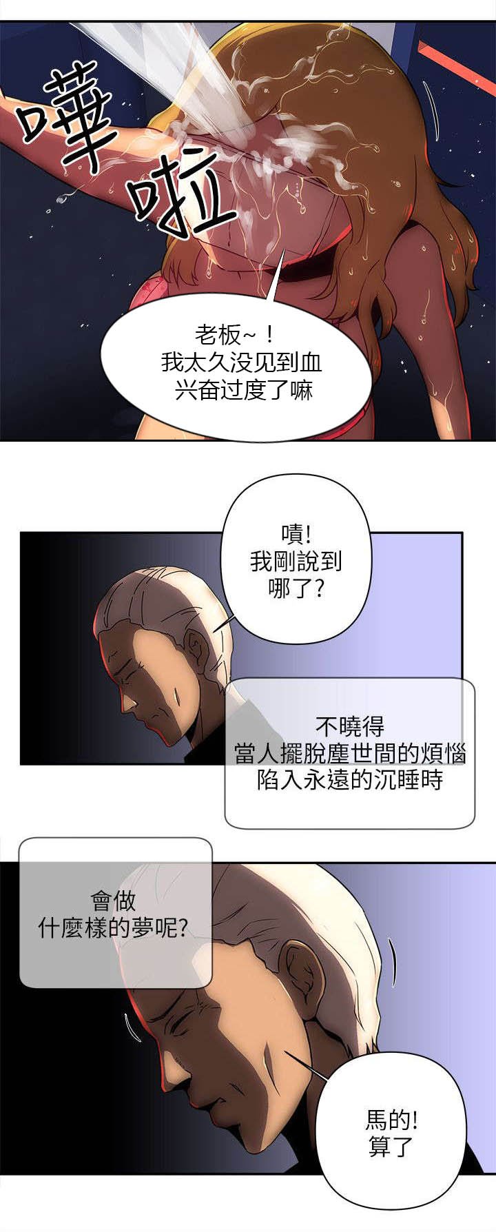 第13章：抓韩善哲