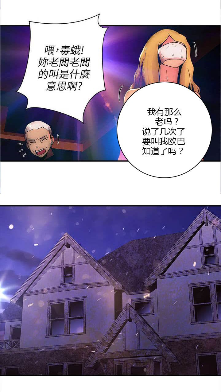 第13章：抓韩善哲