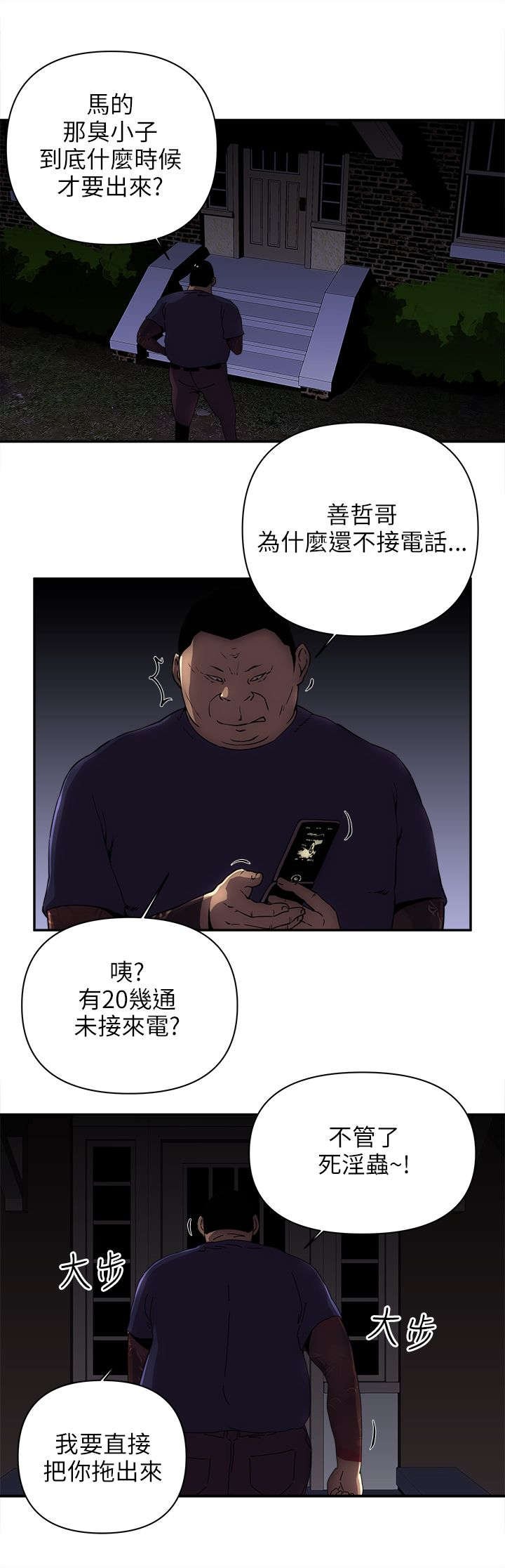 第13章：抓韩善哲