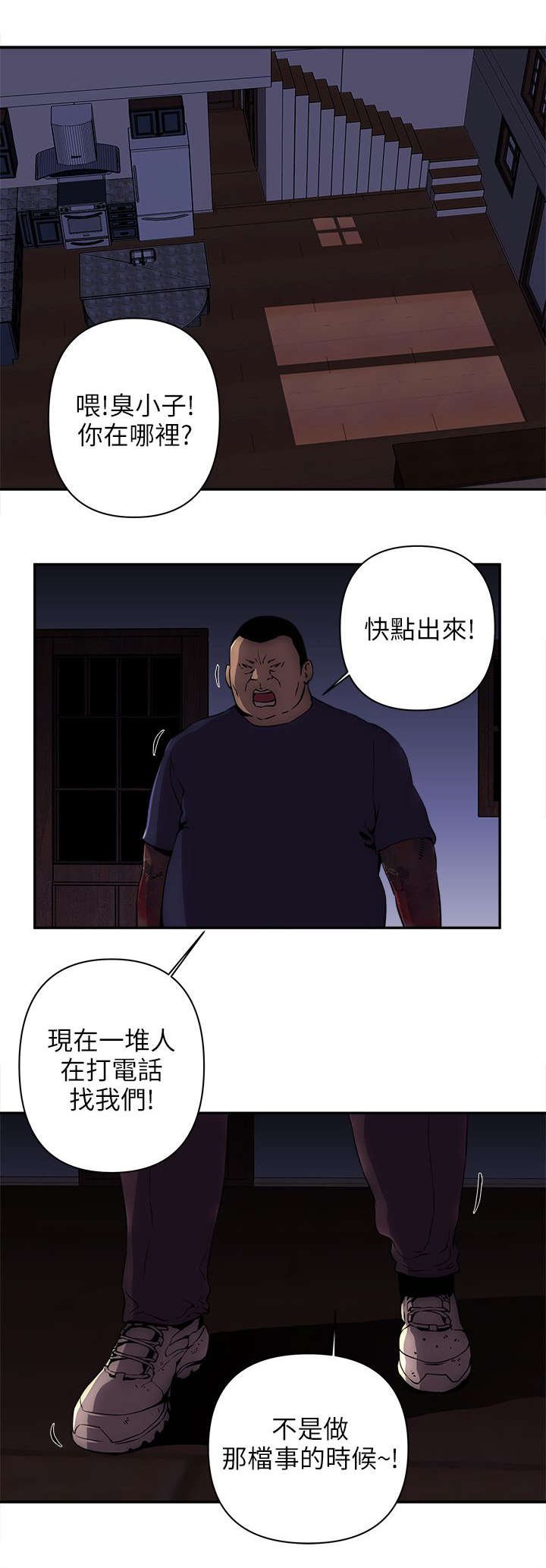 第14章：死胖子