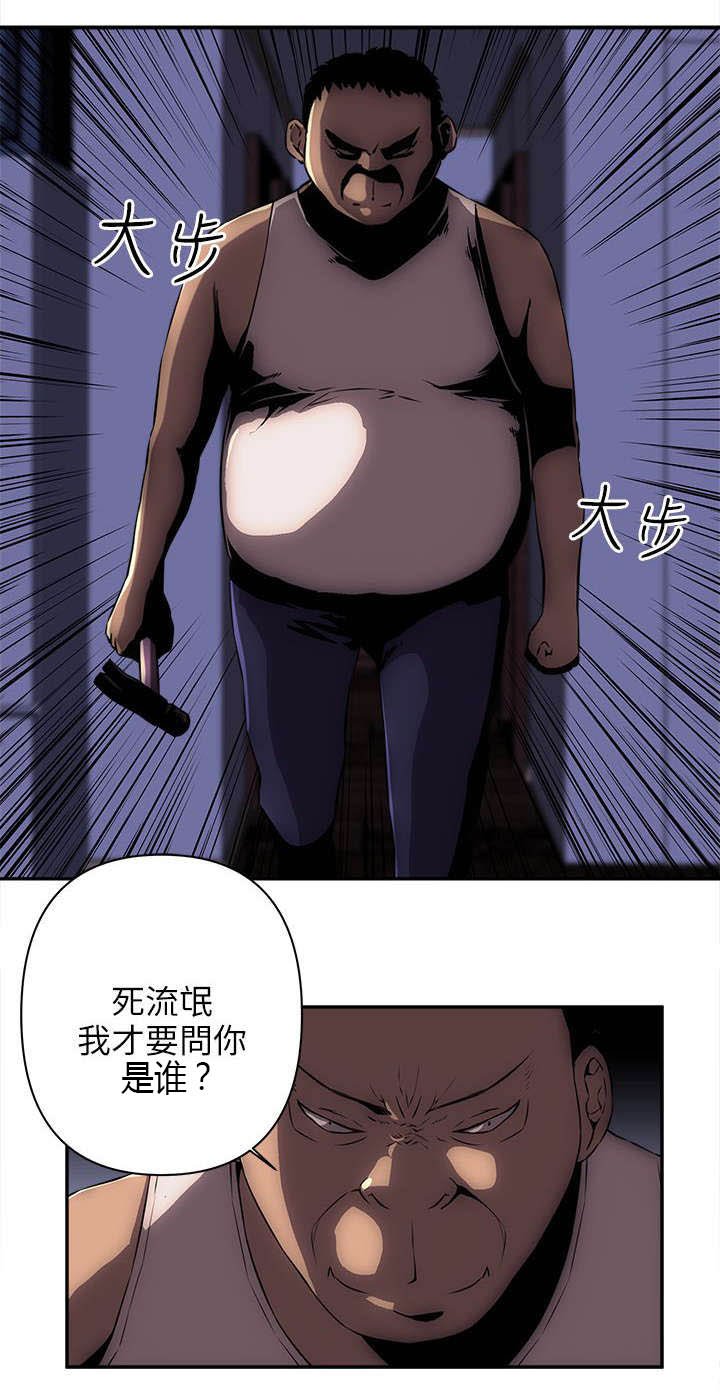 第14章：死胖子