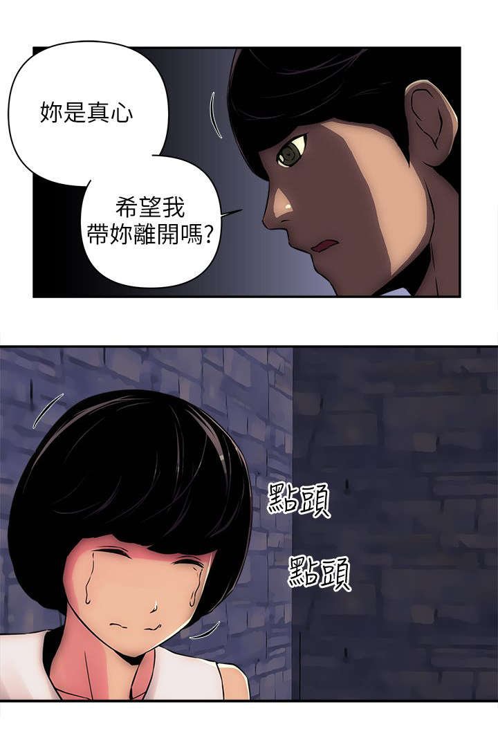 第14章：死胖子