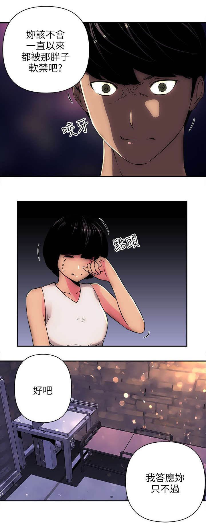 第14章：死胖子