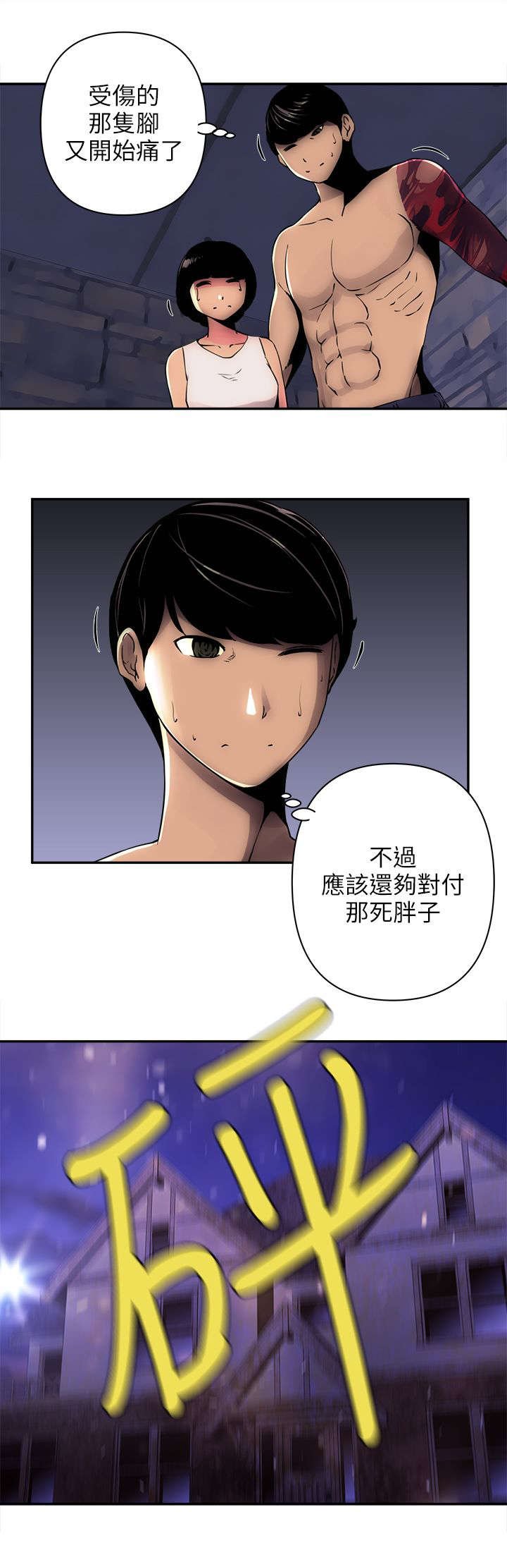 第14章：死胖子