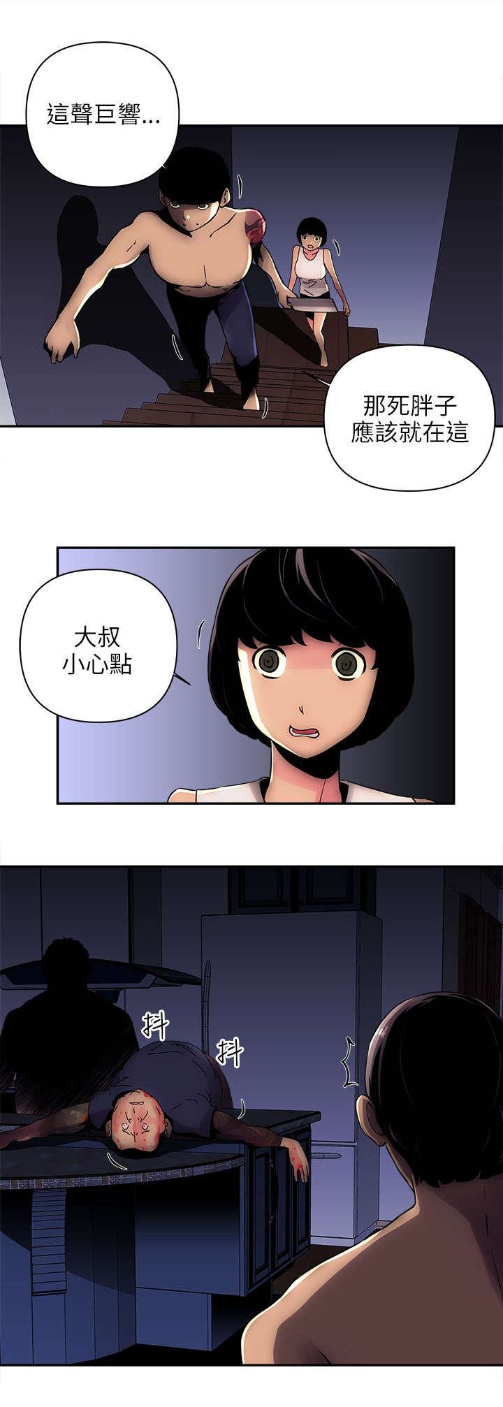 第14章：死胖子