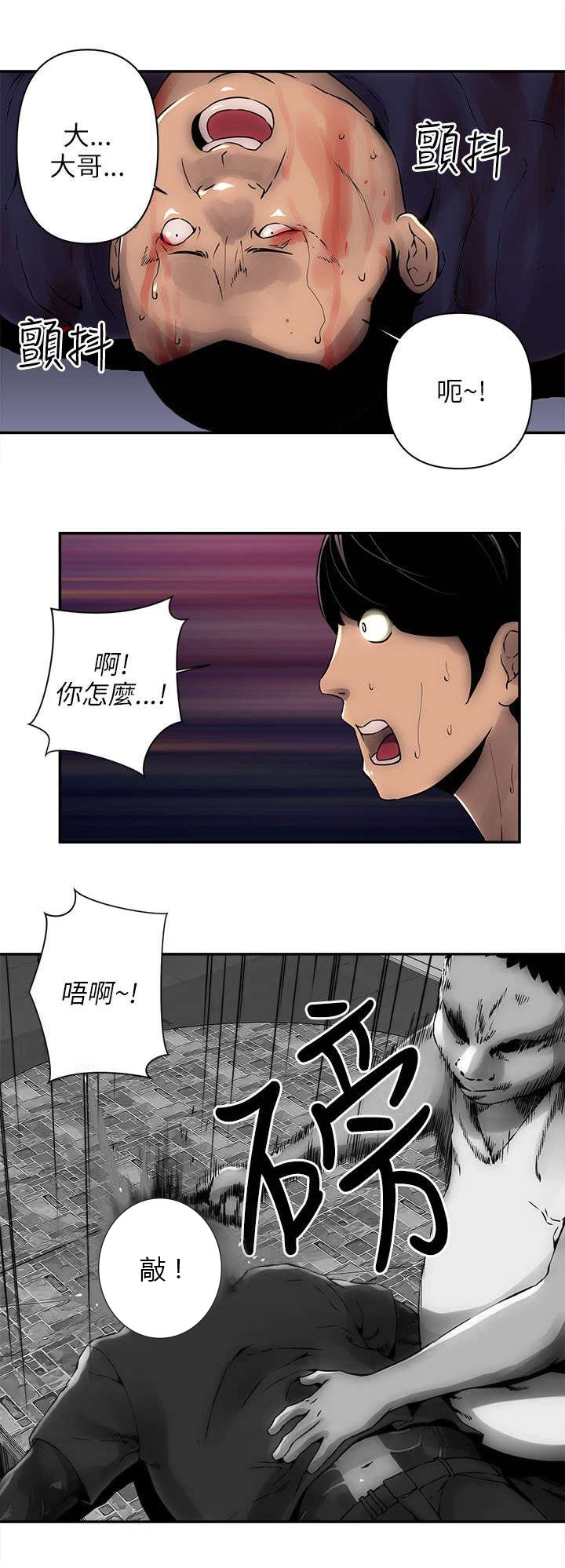 第14章：死胖子