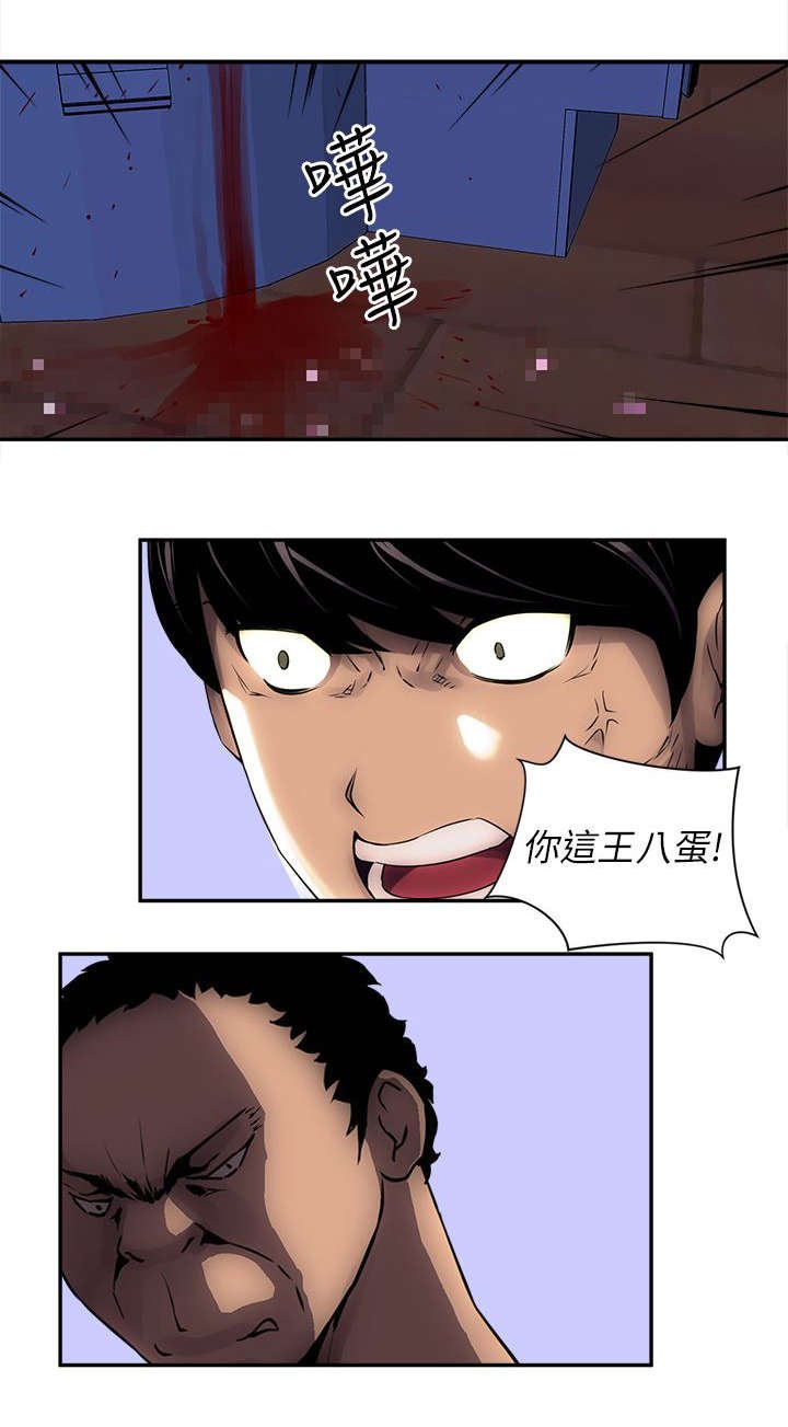 第14章：死胖子