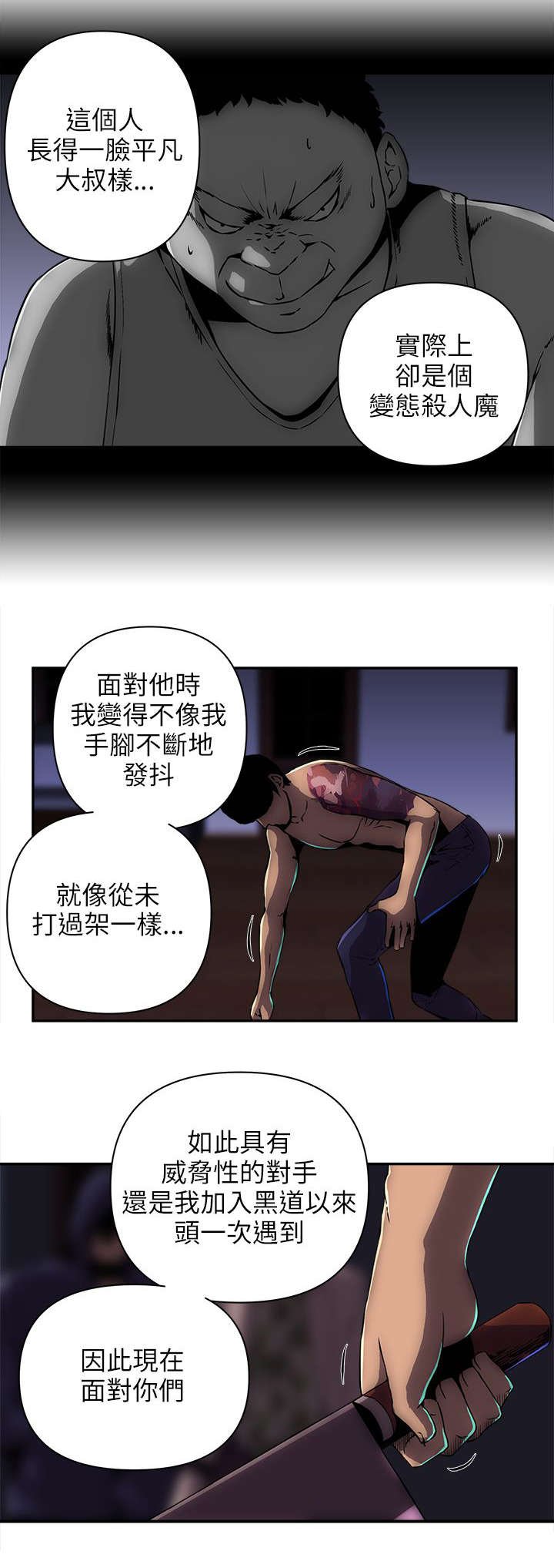 第18章：背叛