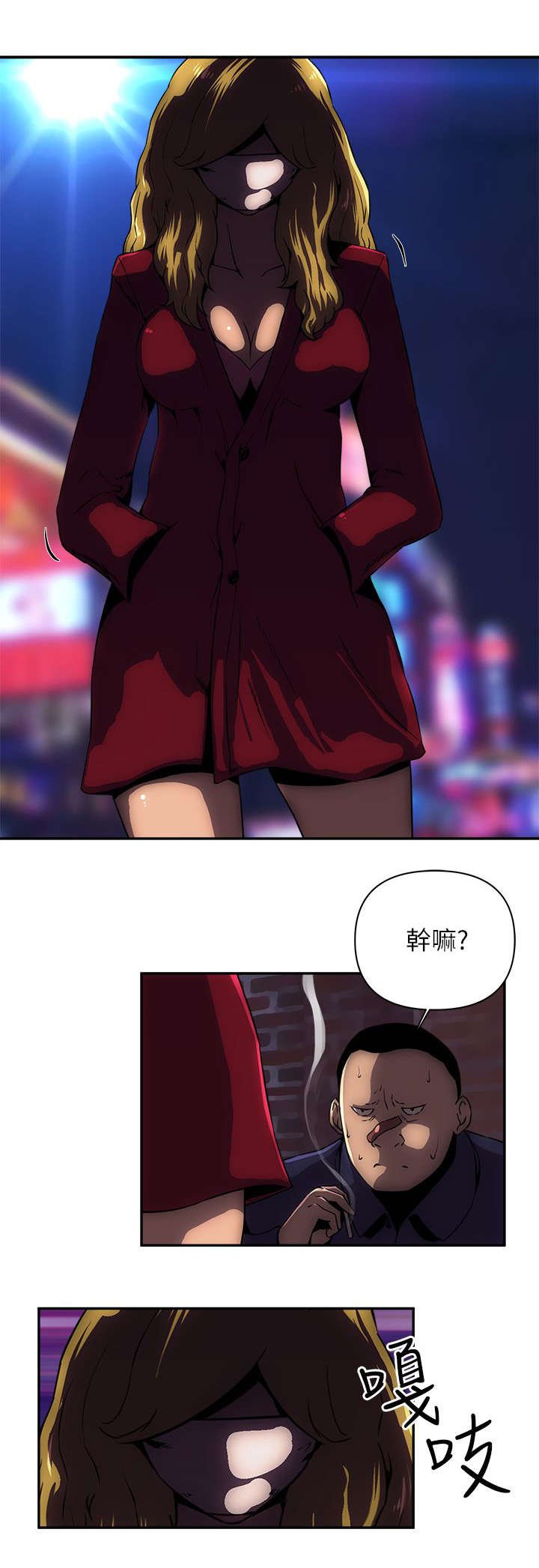 第18章：背叛