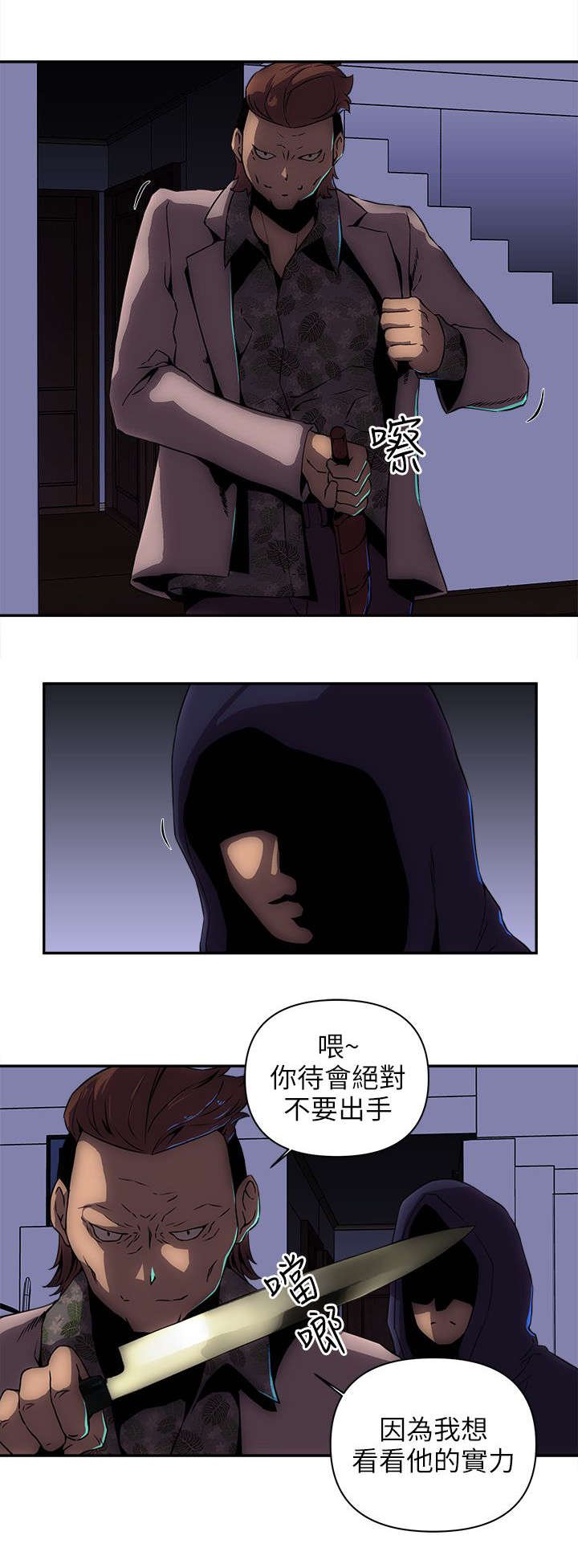 第18章：背叛