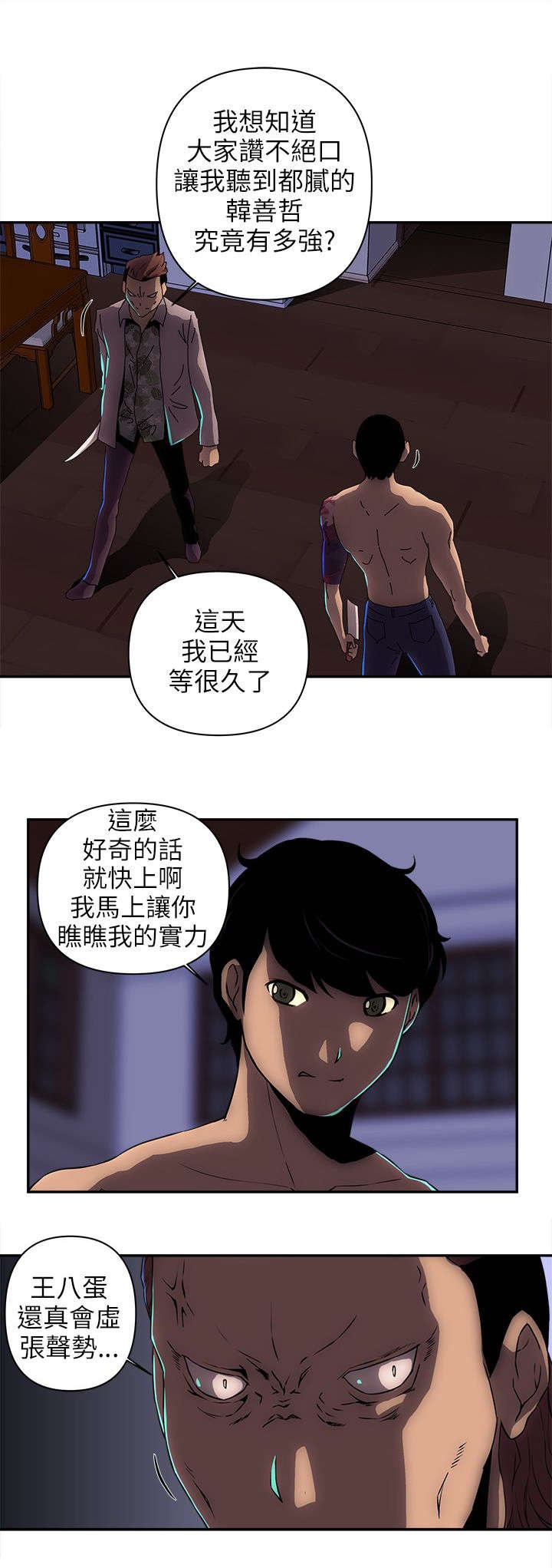 第18章：背叛